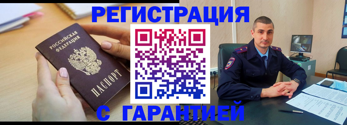 временная регистрация поиск в Среднеуральске