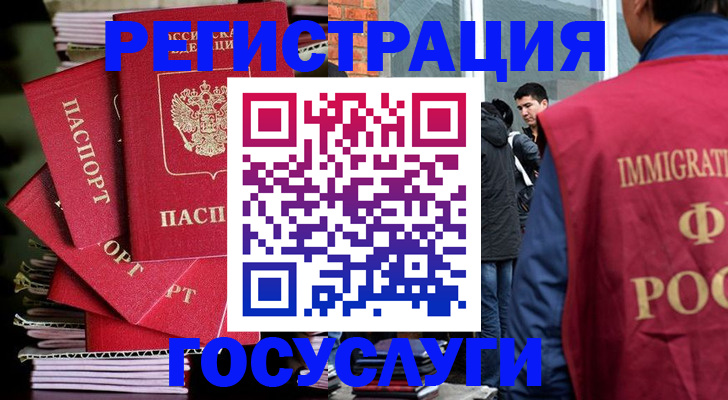 временная регистрация законно в Среднеуральске